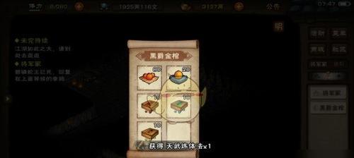 烟雨江湖薛龙城获得方法是什么？面板介绍有哪些特点？