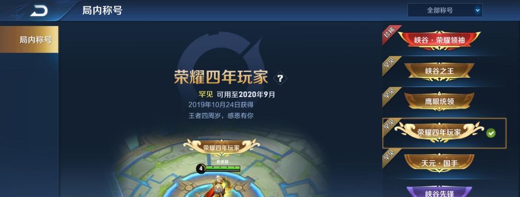 王者荣耀五五开黑节守护大使是谁？如何参与活动？