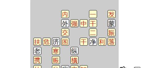 成语小秀才第124关答案是什么？如何顺利通过124关？