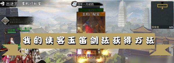 我的侠客擂台赛阵容搭配方法介绍？如何优化我的队伍？