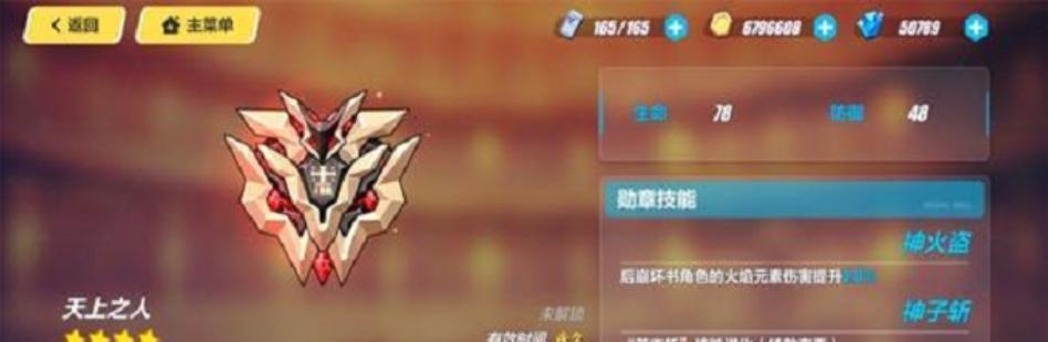 猎手之王千代勋章选什么最好？如何选择最适合自己角色的勋章？