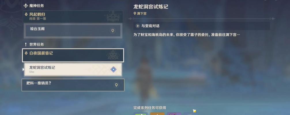 原神龙蛇洞宫试炼记进阶攻略？如何顺利通过试炼并获得奖励？