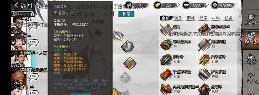 我的侠客峨眉考核答案是什么？如何顺利通过峨眉派考核？