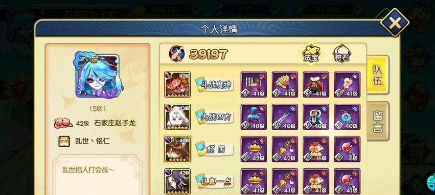 元气封神声望如何兑换？获取声望的正确途径是什么？