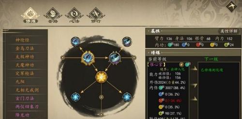 下一站江湖阴拳全流程攻略功法选择及玩法详解是什么？如何提升游戏体验？