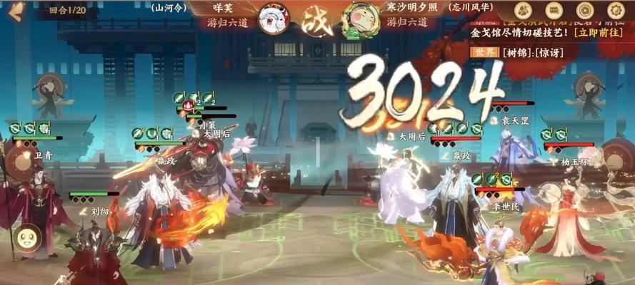 忘川风华录金戈演武上分阵容怎么选？推荐哪些角色组合？