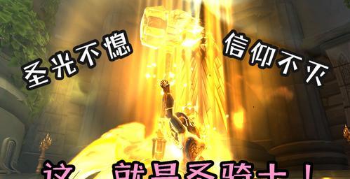 云顶之弈1113版本六圣光卫士怎么玩？进阶攻略有哪些要点？