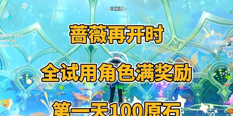 原神34蔷薇再开时活动怎么参加？攻略要点有哪些？