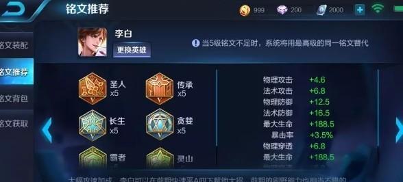 王者荣耀肉铭文搭配指南：如何打造最强肉盾？