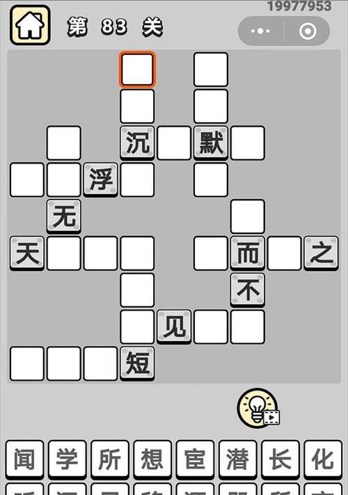 成语小秀才第127关答案是什么？如何顺利通过127关？