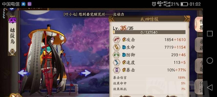 阴阳师不朽之目阵容搭配有哪些技巧？如何发挥最大效果？