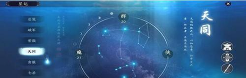 天涯明月刀手游星运值如何快速提升？汇总所有有效方法！