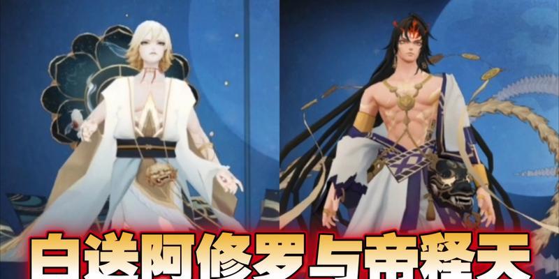阴阳师帝释天什么时候上线？获取方法及技能介绍是什么？