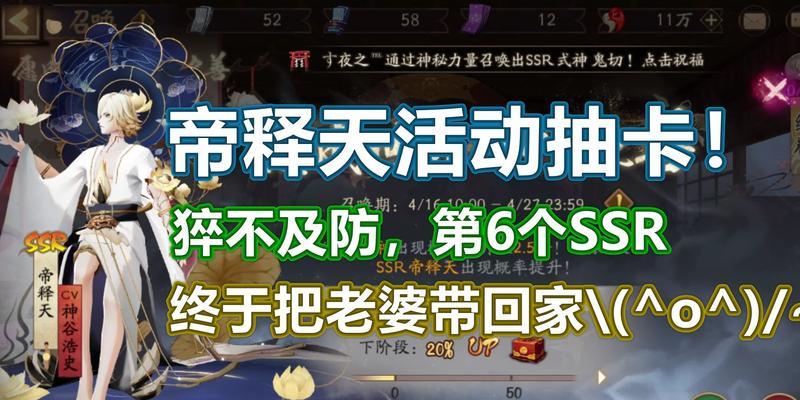阴阳师帝释天什么时候上线？获取方法及技能介绍是什么？