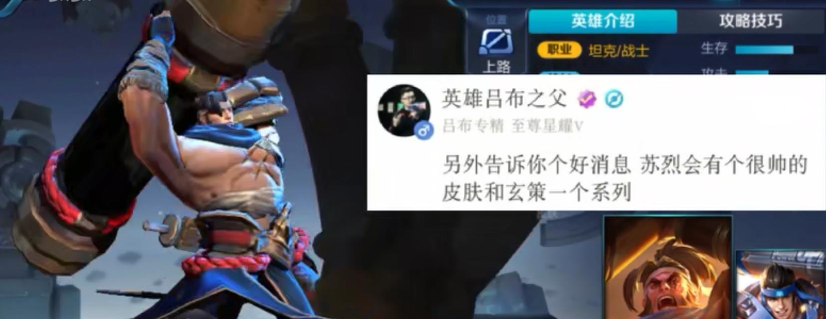 王者荣耀S17赛季苏烈怎么出装？新版本坦克装备有哪些推荐？