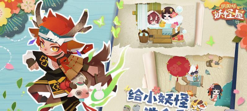 阴阳师妖怪屋式神喜欢什么食物和玩具？如何满足它们的喜好？