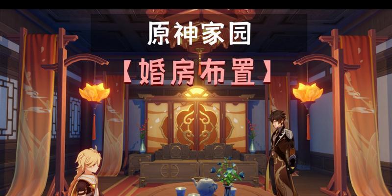 原神家园图纸全获得攻略？如何快速收集所有家园设计图？