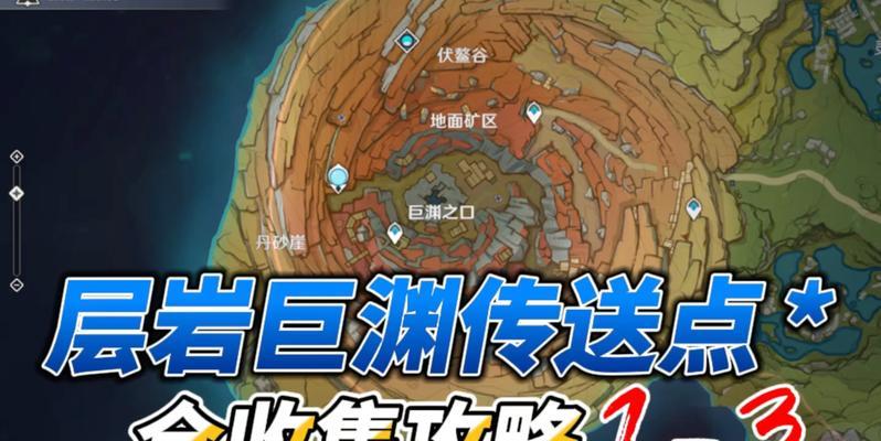 原神琉璃峰宝箱全收集攻略？如何找到所有隐藏宝箱？