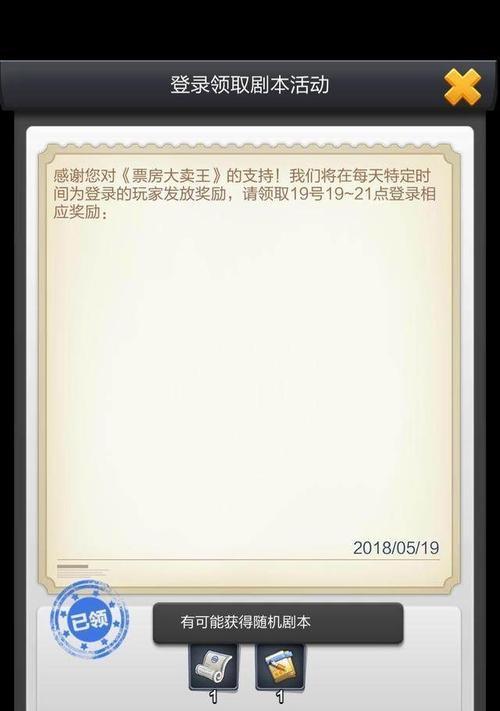 票房大卖王剧本大全包含哪些剧本类型？如何分类？