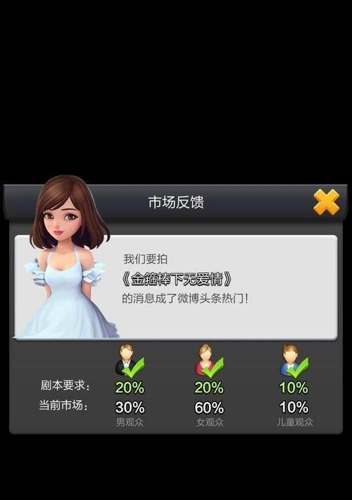 票房大卖王剧本大全包含哪些剧本类型？如何分类？