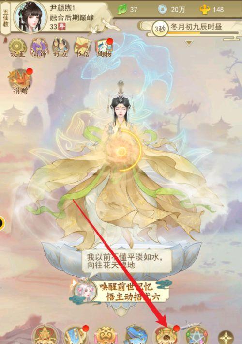 云端问仙功法怎么搭配最有效？最全教学指南在这里！