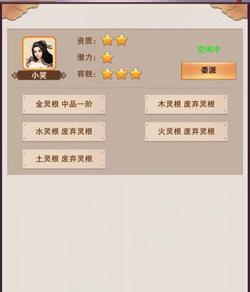 想不想修真修炼攻略？入门修炼方法与常见问题解答？