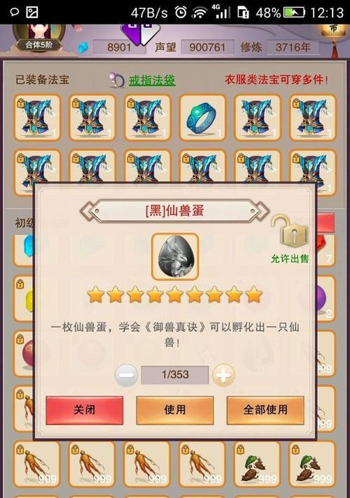 想不想修真修炼攻略？入门修炼方法与常见问题解答？