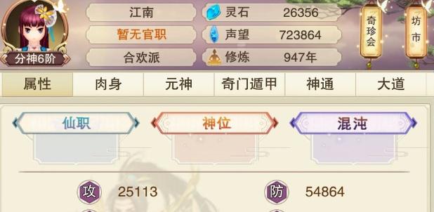 想不想修真修炼攻略？入门修炼方法与常见问题解答？