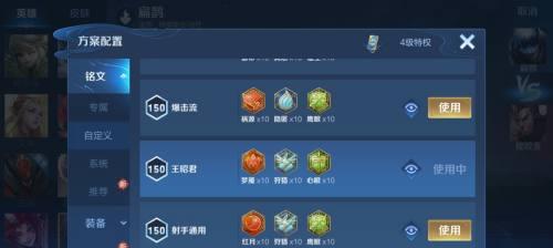 王者荣耀扁鹊铭文搭配攻略？扁鹊最佳符文推荐是什么？