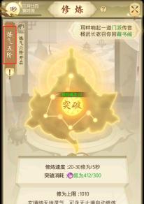 云端问仙命格属性一览表？如何查看和理解各属性？