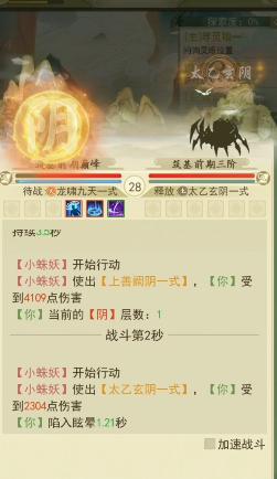 云端问仙命格属性一览表？如何查看和理解各属性？