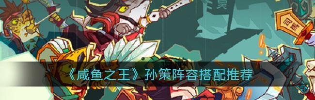 咸鱼之王番茄获取途径是什么？如何快速获得番茄？