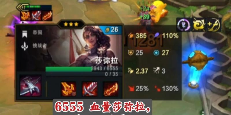云顶之弈s6帝国莎米拉阵容怎么搭配？有哪些常见问题解答？