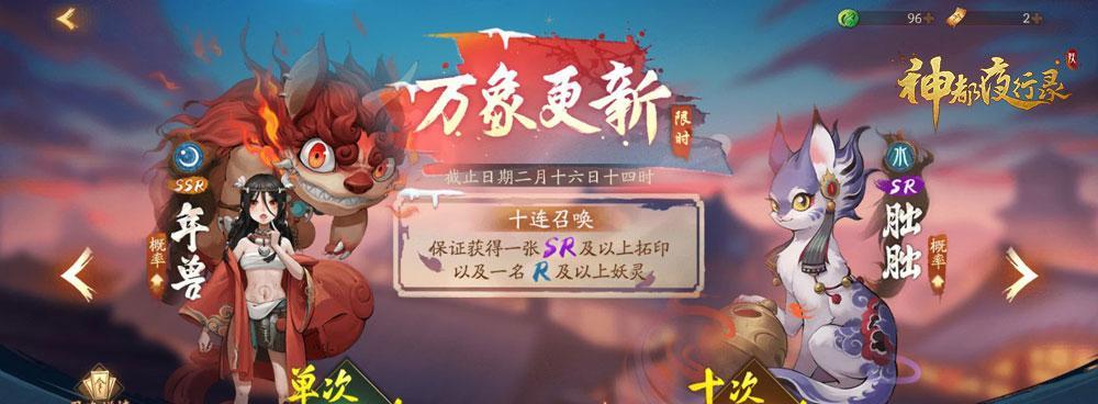 一起来捉妖中猪刚鬣与天蓬哪个更值得培养？详细对比攻略解析！