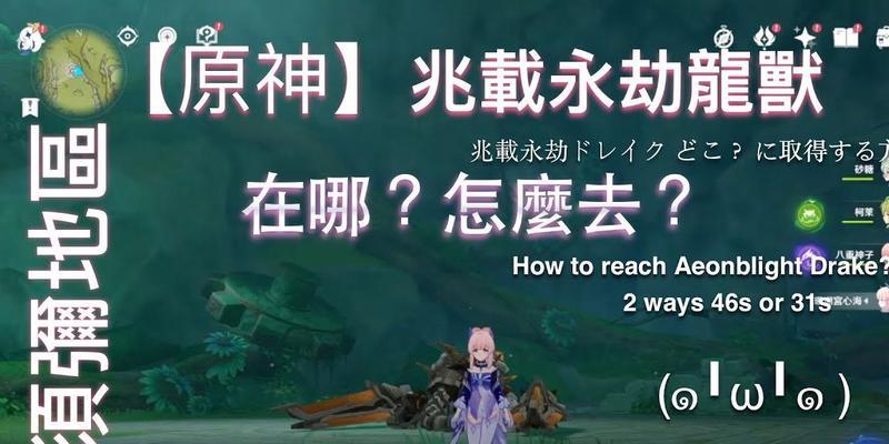 原神兆载永劫龙兽打法详解？机制特点是什么？
