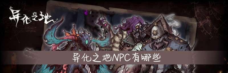 异化之地献祭玩法技巧有哪些？献祭玩法奖励如何汇总？