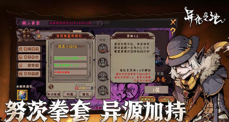 异化之地献祭玩法技巧有哪些？献祭玩法奖励如何汇总？