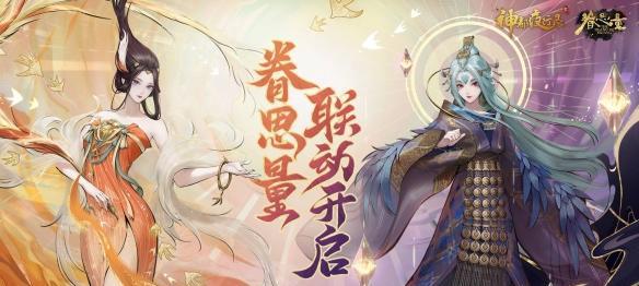 神都夜行录拓印是什么？如何使用拓印攻略？