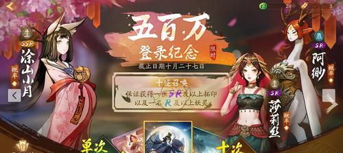 神都夜行录拓印是什么？如何使用拓印攻略？