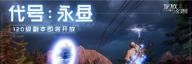 龙族幻想代号末日副本打法攻略是什么？如何有效通过副本挑战？