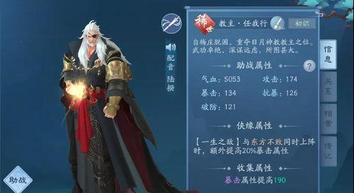 新笑傲江湖手游金眸玉爪照相任务在哪里完成？