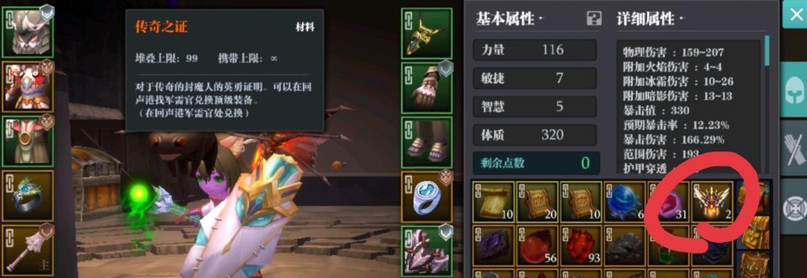 魔渊之刃经验套装如何搭配？如何通过套装获取额外经验？