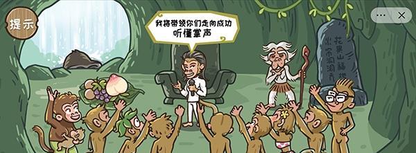 穿越寻宝记皇上选妃第五关怎么过？通关技巧有哪些？