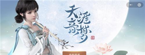 天涯明月刀手游天气预报如何查看？查看方法是什么？