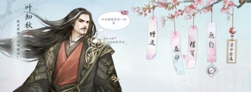 天涯明月刀手游胡小宝天命攻略如何解锁特殊结局？