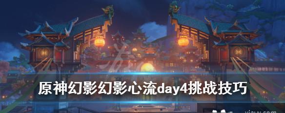 原神幻影心流关不住的人关卡怎么过？详细攻略解析！