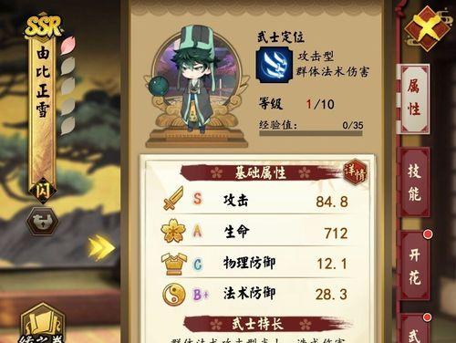 执剑之刻相模坊武士立绘怎么样？背景资料和技能介绍有哪些？