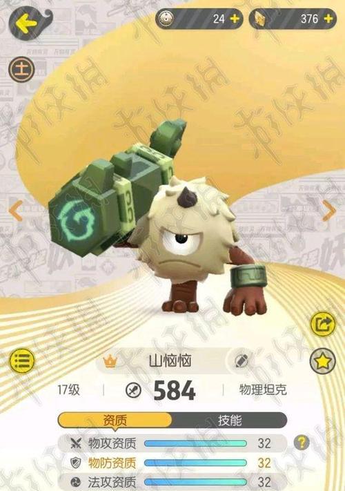 一起来捉妖地火小龟培养价值如何？小火龟的培养技巧是什么？