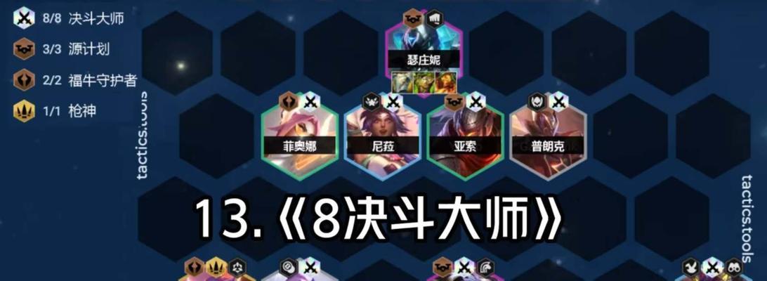 云顶之弈s8船长技能如何强化？强化后效果有哪些变化？