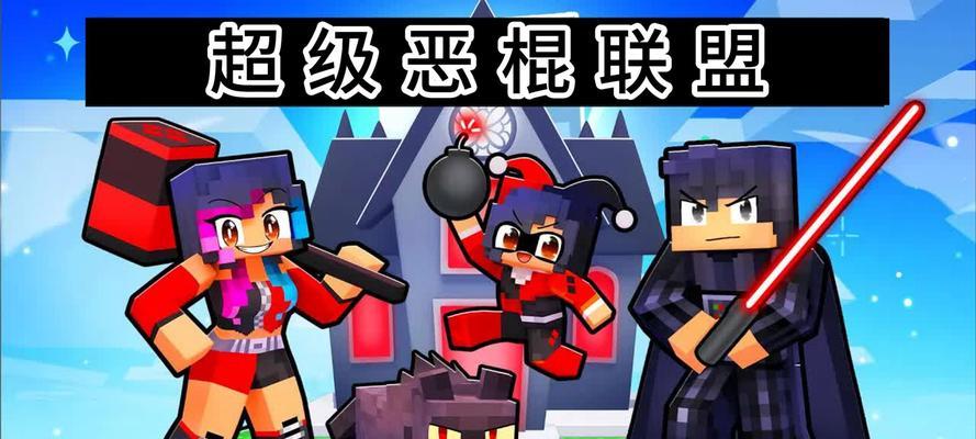 我的世界中的三个女孩子指的是谁？她们有什么特点？